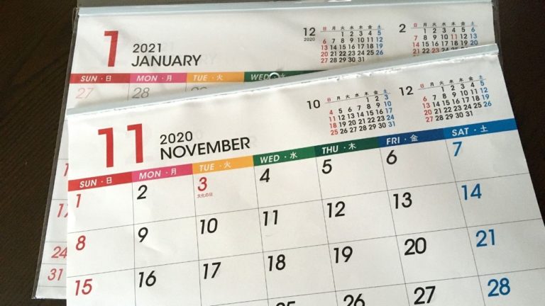 ダイソーの壁掛けカレンダーが完璧すぎる 六曜がないカレンダーが欲しければこれ