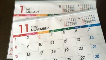 ダイソーの壁掛けカレンダーが完璧すぎる！六曜がないカレンダーが欲しければこれ！